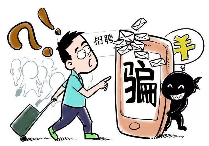 高薪钓鱼、夜场男模,毕业季求职路上有多少坑? 高薪钓鱼、夜场男模,毕业季求职路上有多少坑?